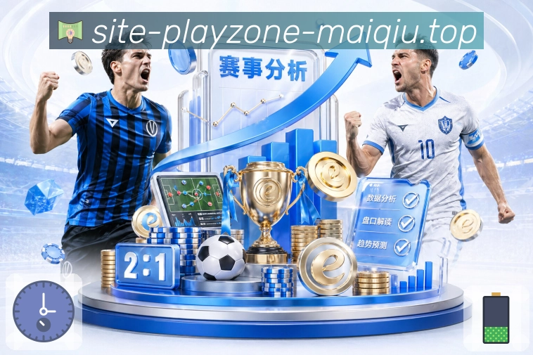 买球站智能观赛App